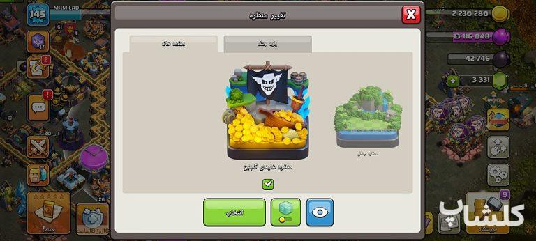 اکانت کلش اف کلنز تان هال 14 لول 145 (کد 225128)