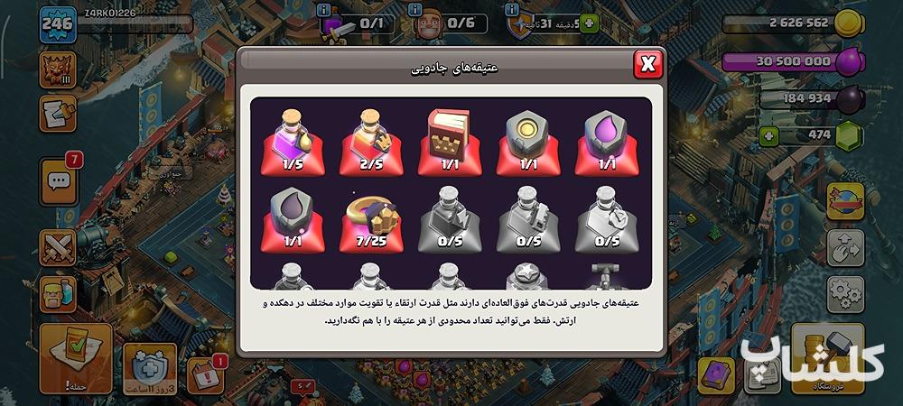 اکانت کلش اف کلنز تان هال 18 لول 246 (کد 230363)