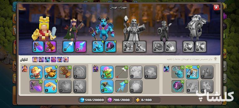 اکانت کلش اف کلنز تان هال 10 لول 71 (کد 227159)