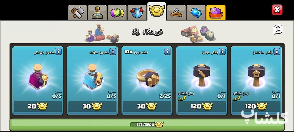 اکانت کلش اف کلنز تان هال 17 لول 196 (کد 228411)