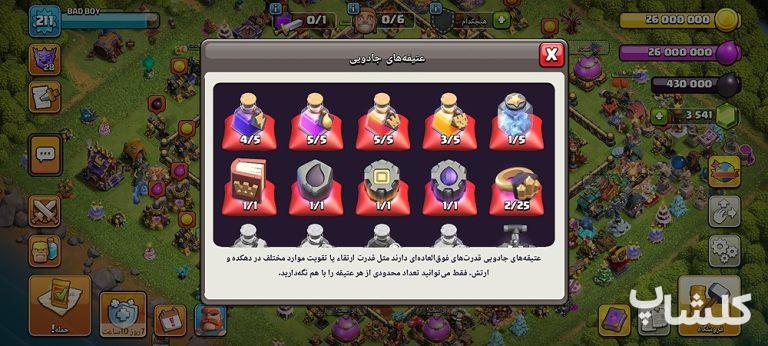 اکانت کلش رویال لول 65 (کد 228942)