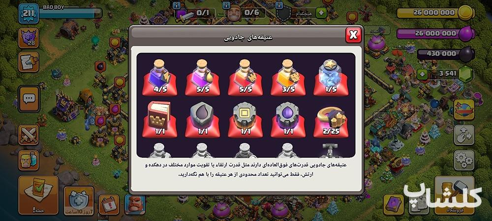اکانت کلش رویال لول 65 (کد 228942)