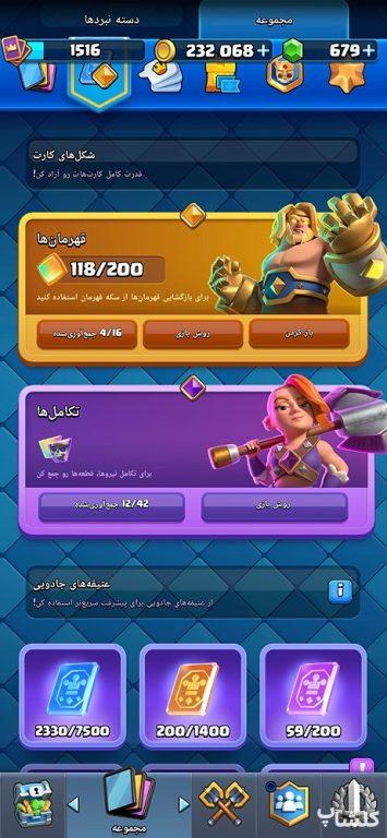 اکانت کلش رویال لول 42 (کد 229814)