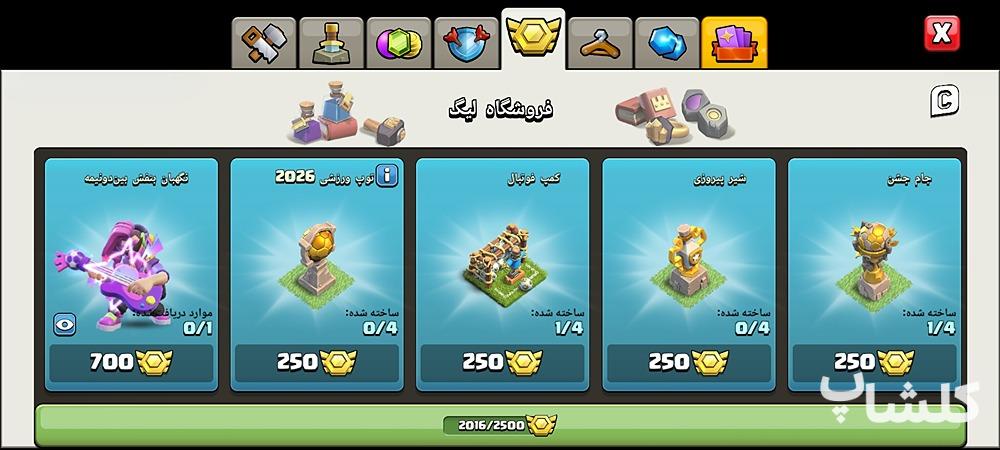اکانت کلش اف کلنز تان هال 18 لول 220 (کد 220054)