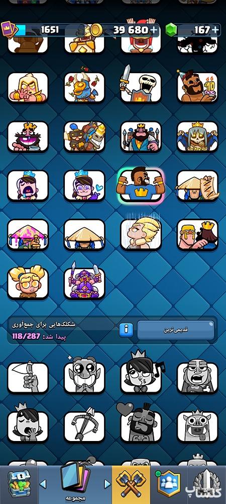 اکانت کلش رویال لول 52 (کد 226422)