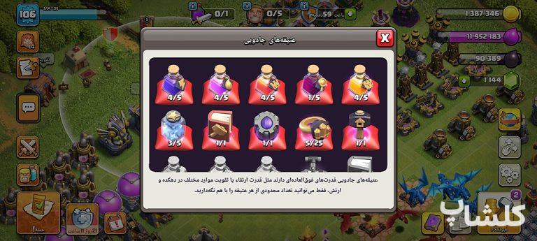 اکانت کلش اف کلنز تان هال 12 لول 107 (کد 224590)