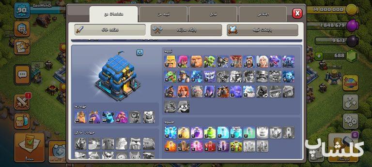 اکانت کلش اف کلنز تان هال 12 لول 90 (کد 224132)