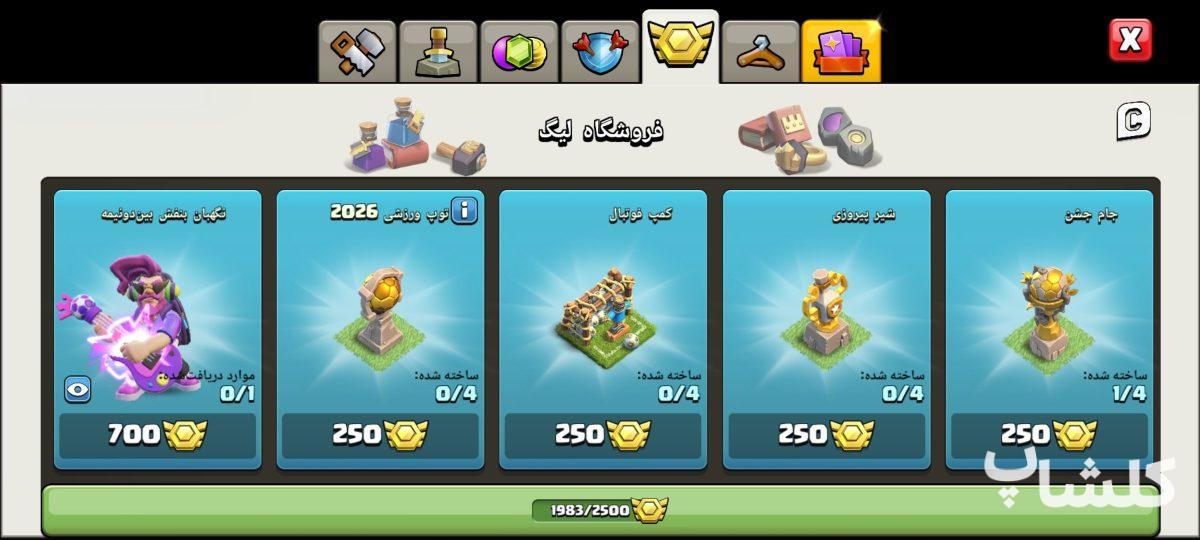 اکانت کلش اف کلنز تان هال 16 لول 160 (کد 220051)
