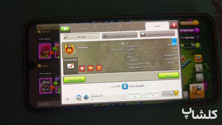 قبیله کلش اف کلنز لول 10 (کد 220222)
