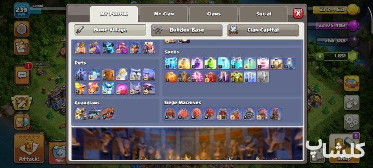 اکانت کلش اف کلنز تان هال 18 لول 239 (کد 220314)