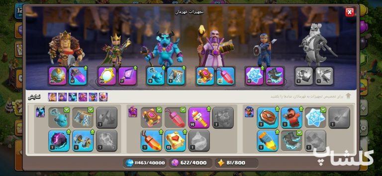 اکانت کلش اف کلنز تان هال 14 لول 128 (کد 220357)