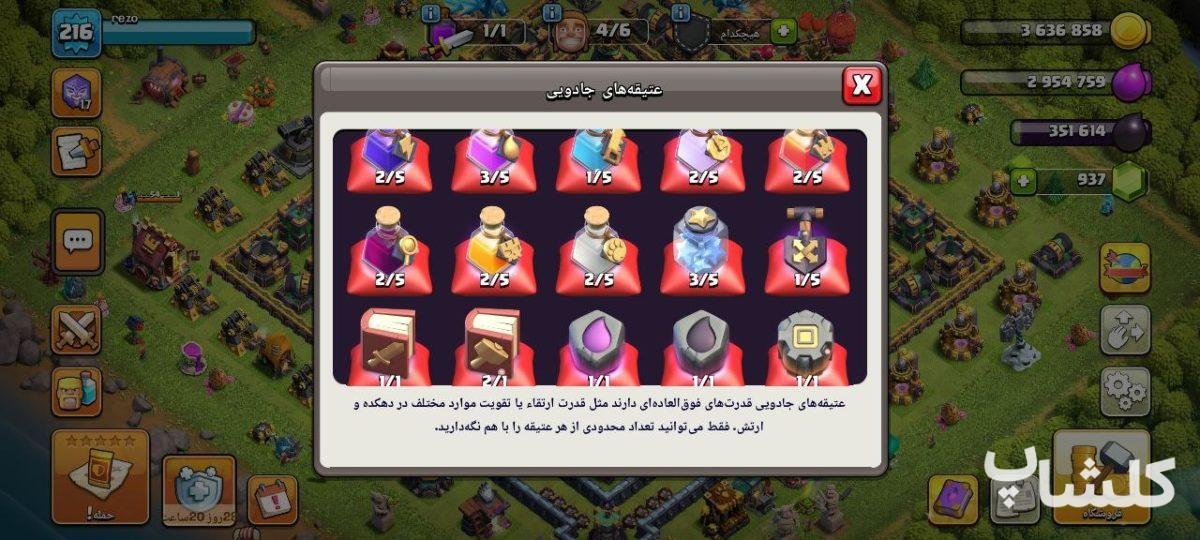 اکانت کلش اف کلنز تان هال 14 لول 216 (کد 220546)