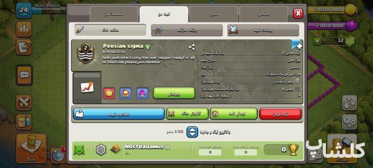 اکانت کلش اف کلنز تان هال 6 لول 24 (کد 220565)