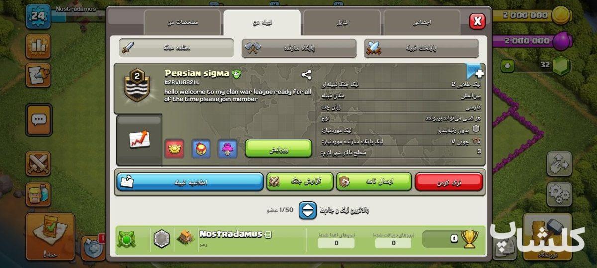 اکانت کلش اف کلنز تان هال 6 لول 24 (کد 220565)