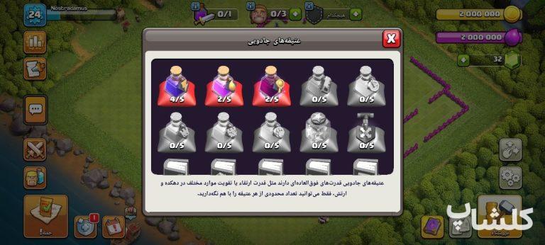اکانت کلش اف کلنز تان هال 6 لول 24 (کد 220565)