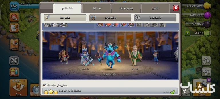 اکانت کلش اف کلنز تان هال 14 لول 137 (کد 220600)