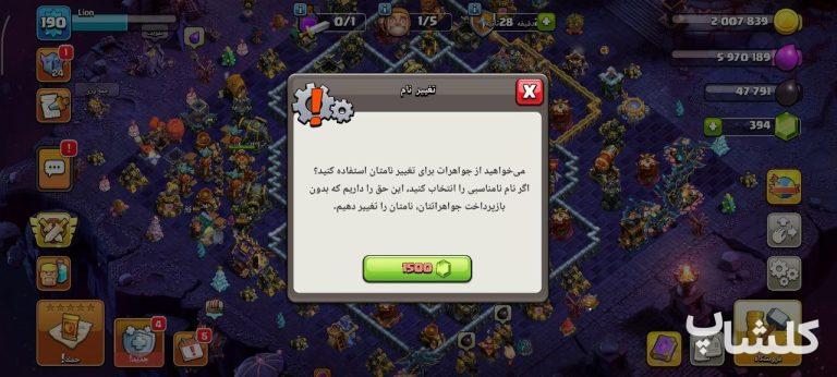 اکانت کلش اف کلنز تان هال 17 لول 190 (کد 220624)