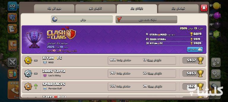 اکانت کلش اف کلنز تان هال 17 لول 172 (کد 221062)