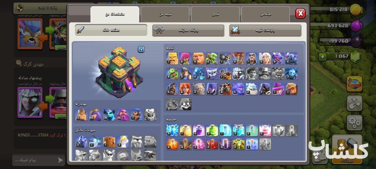 اکانت کلش اف کلنز تان هال 14 لول 130 (کد 221073)