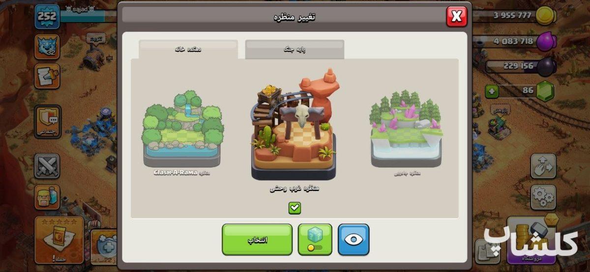 اکانت کلش اف کلنز تان هال 18 لول 252 (کد 221432)