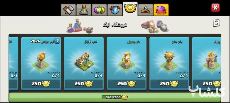 اکانت کلش اف کلنز تان هال 12 لول 108 (کد 221610)