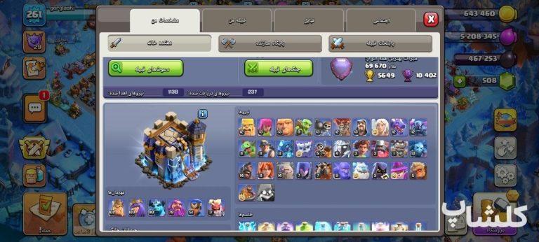 اکانت کلش اف کلنز تان هال 18 لول 261 (کد 221655)