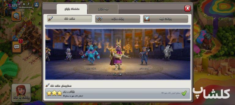 اکانت کلش اف کلنز تان هال 13 لول 126 (کد 221727)