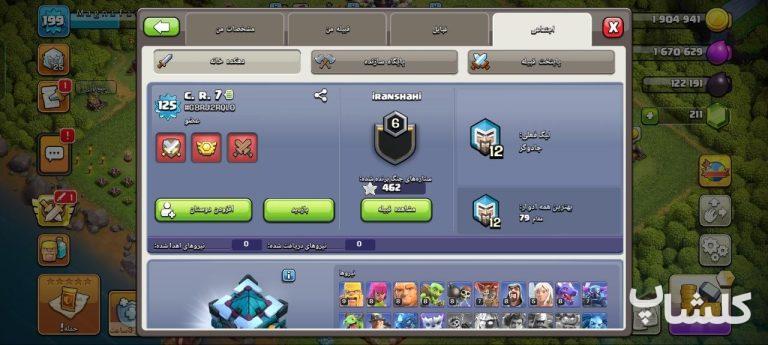 اکانت کلش اف کلنز تان هال 13 لول 126 (کد 221727)