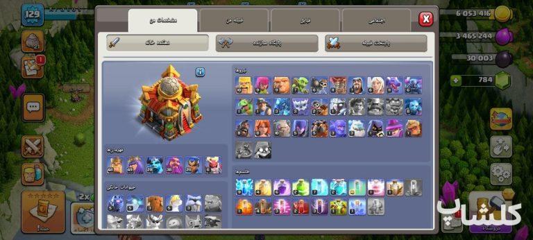 اکانت کلش اف کلنز تان هال 16 لول 129 (کد 221743)
