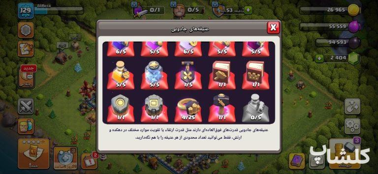 اکانت کلش اف کلنز تان هال 12 لول 129 (کد 221781)
