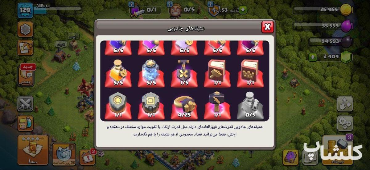 اکانت کلش اف کلنز تان هال 12 لول 129 (کد 221781)