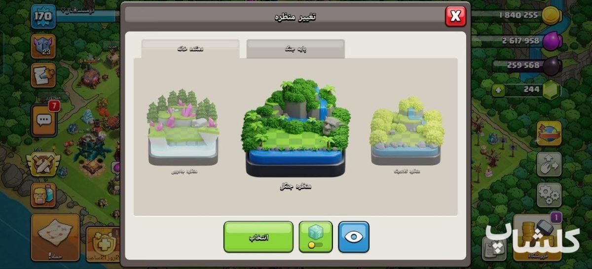 اکانت کلش اف کلنز تان هال 17 لول 175 (کد 221824)