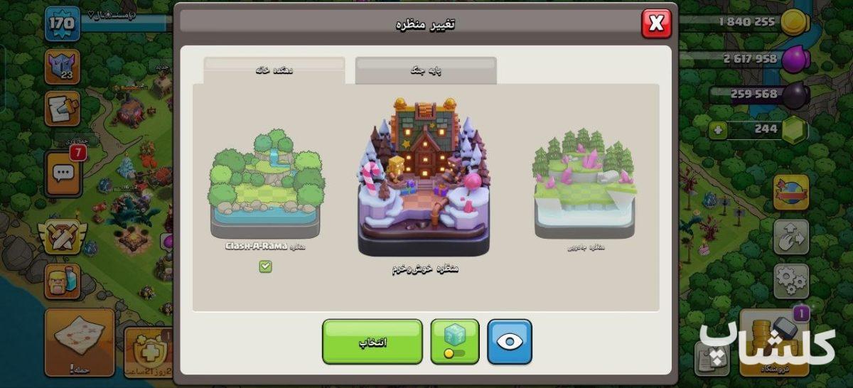 اکانت کلش اف کلنز تان هال 17 لول 175 (کد 221824)