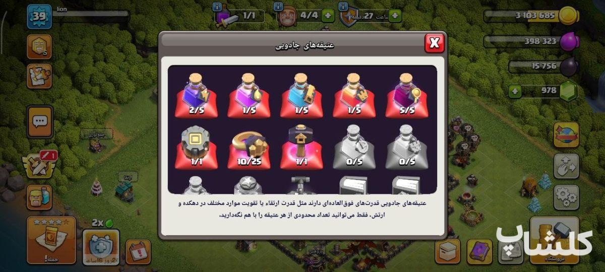 اکانت کلش اف کلنز تان هال 9 لول 39 (کد 221840)