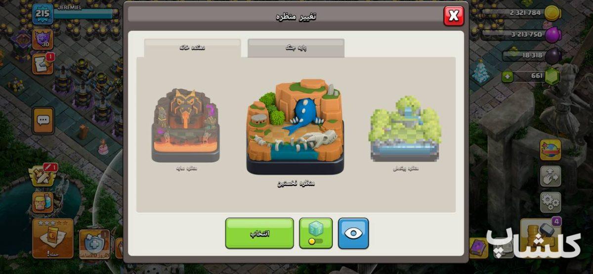 اکانت کلش اف کلنز تان هال 18 لول 216 (کد 222068)