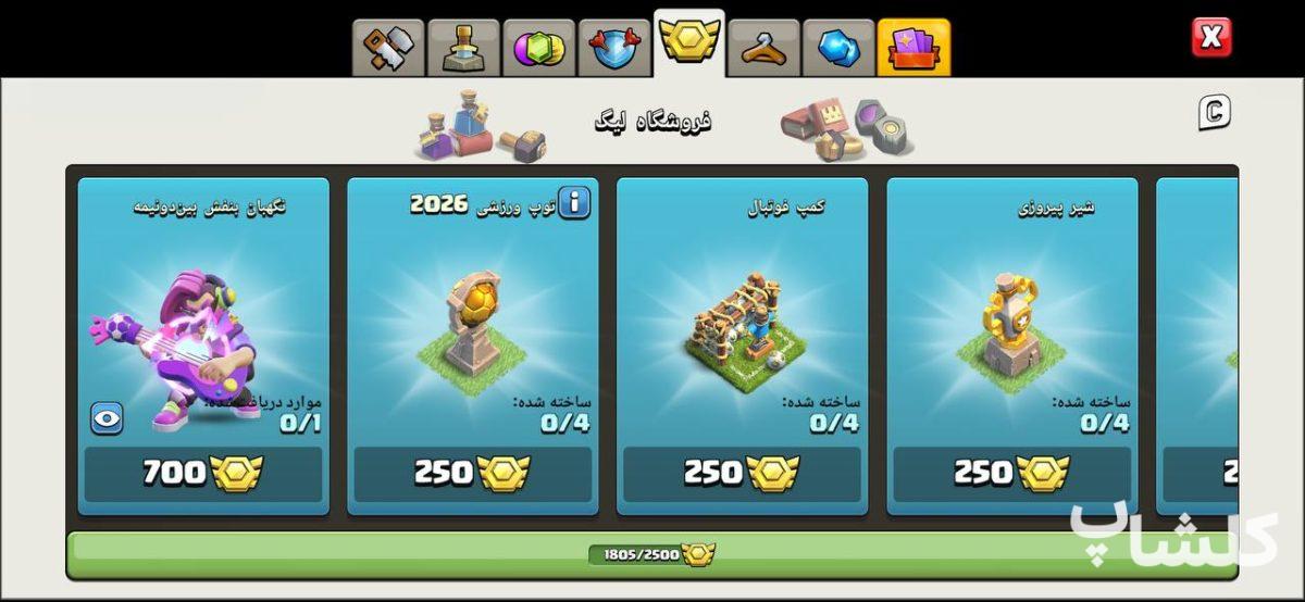 اکانت کلش اف کلنز تان هال 18 لول 216 (کد 222068)