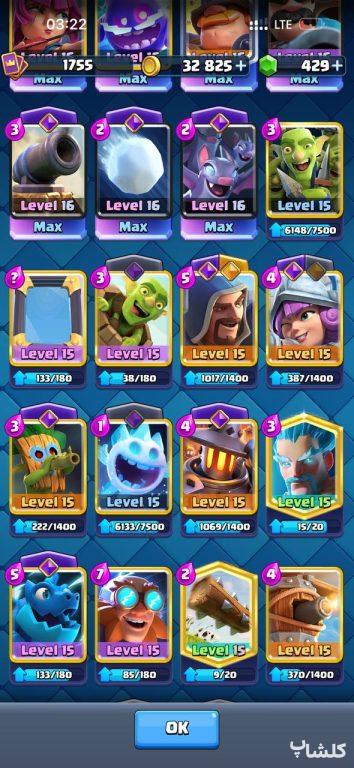 اکانت کلش رویال لول 71 (کد 222100)