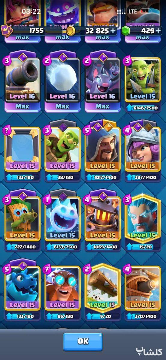 اکانت کلش رویال لول 71 (کد 222100)