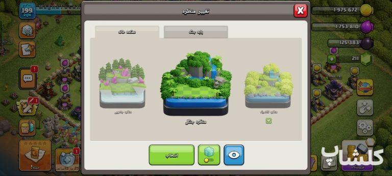 اکانت کلش اف کلنز تان هال 17 لول 199 (کد 222135)