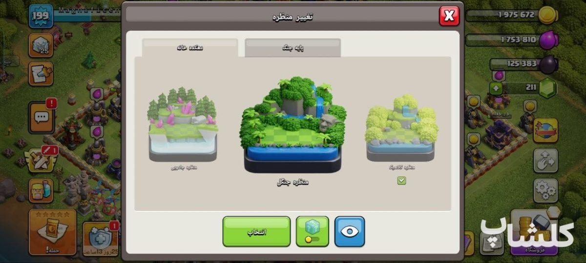 اکانت کلش اف کلنز تان هال 17 لول 199 (کد 222135)