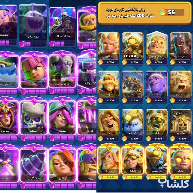اکانت کلش رویال لول 40 (کد 222390)