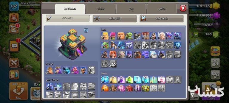 اکانت کلش اف کلنز تان هال 14 لول 137 (کد 222399)