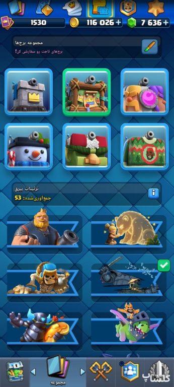 اکانت کلش رویال لول 49 (کد 222508)