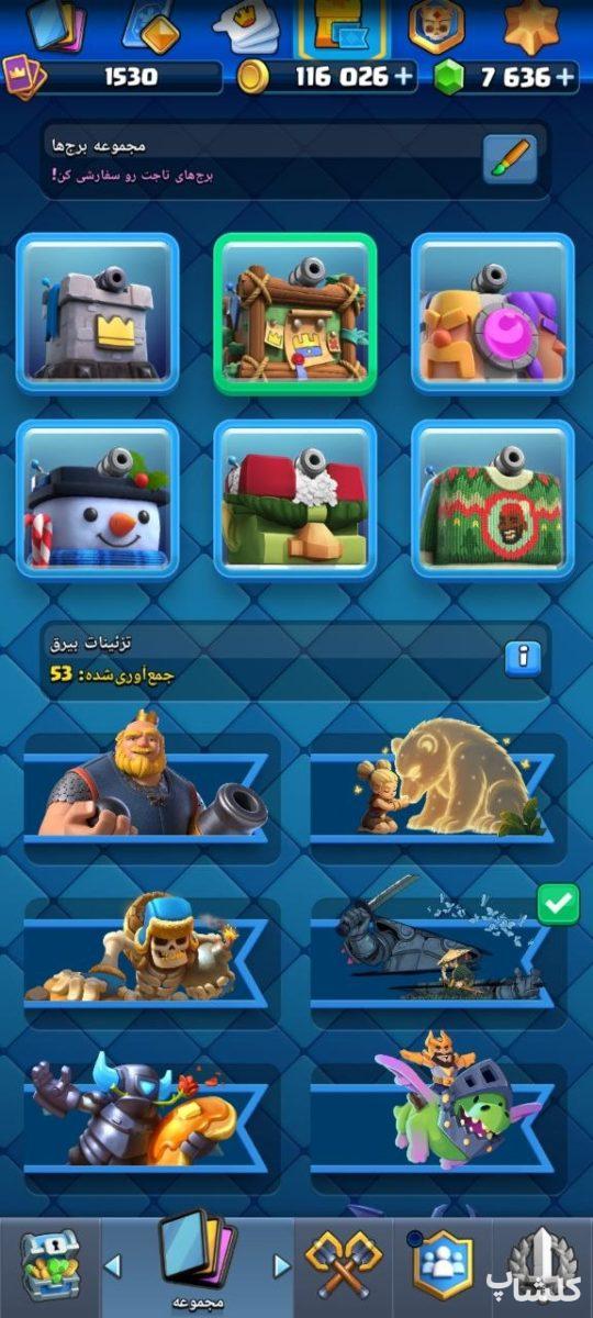 اکانت کلش رویال لول 49 (کد 222508)