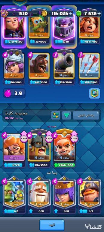 اکانت کلش رویال لول 49 (کد 222508)