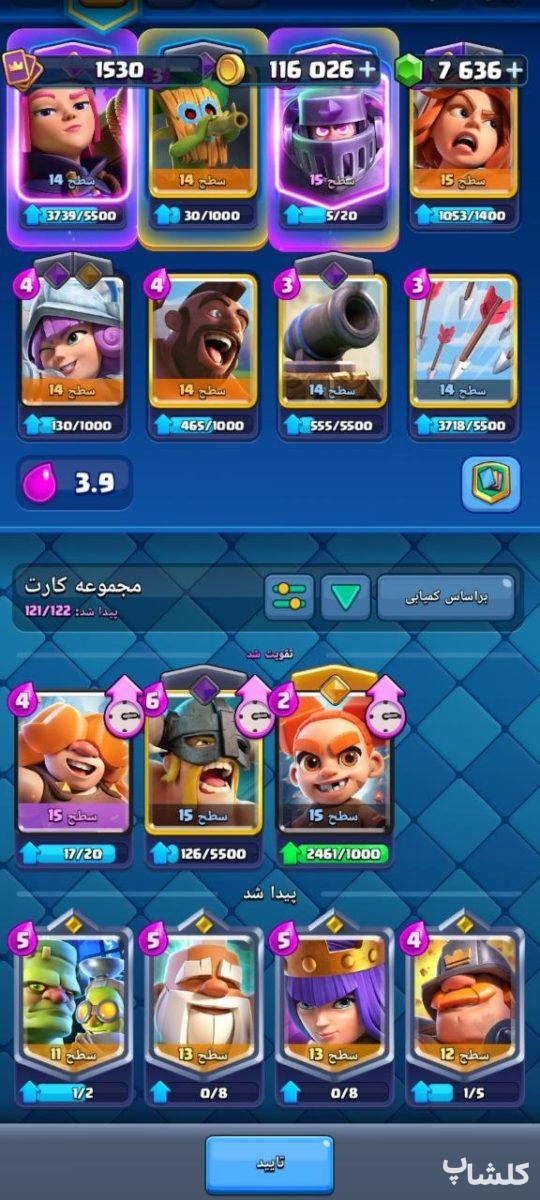 اکانت کلش رویال لول 49 (کد 222508)