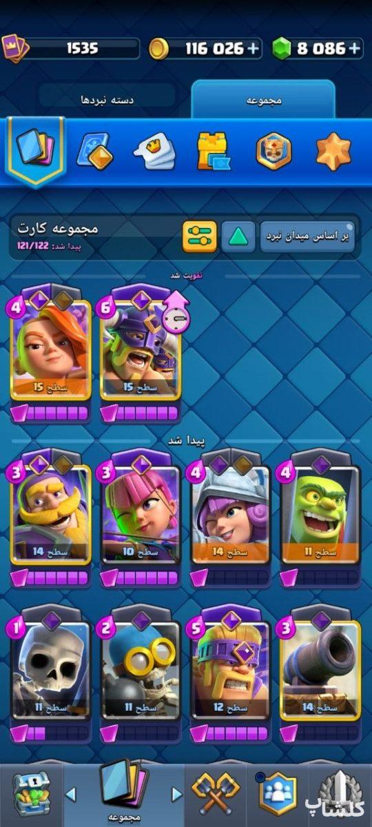 اکانت کلش رویال لول 49 (کد 222508)