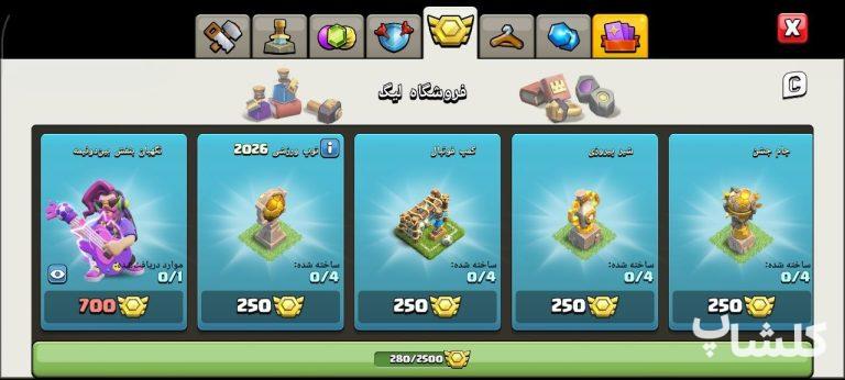 اکانت کلش اف کلنز تان هال 16 لول 196 (کد 222608)