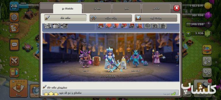 اکانت کلش اف کلنز تان هال 16 لول 218 (کد 222635)