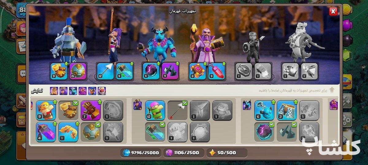 اکانت کلش اف کلنز تان هال 11 لول 88 (کد 222791)